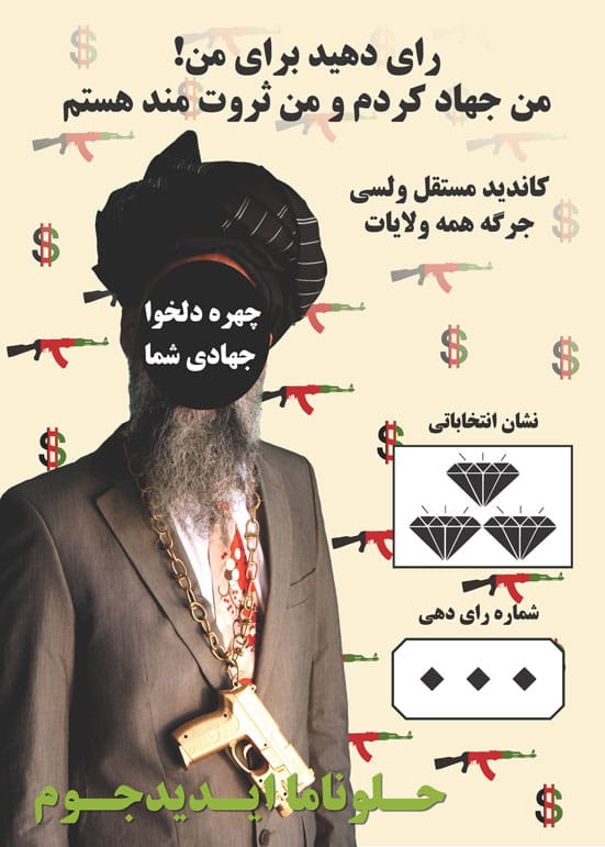 Amanullah Mojadidi, Jihadi Gangster for Parliament Campaign Poster (2010, Courtesy of the Artist)