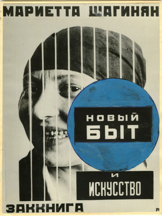 Rodchenko & Popova: Defining Constructivism — 
Aleksandr Rodchenko
Cover Design for Marietta Shaginan’s “Novyi byt and Art” 1923
Rodchenko and Stepanova Archives (Moscow, Russia) © Rodchenko and Stepanova Archives (Moscow, Russia)
Gelatin silver print with gouache
22.3 x 16.7cm
